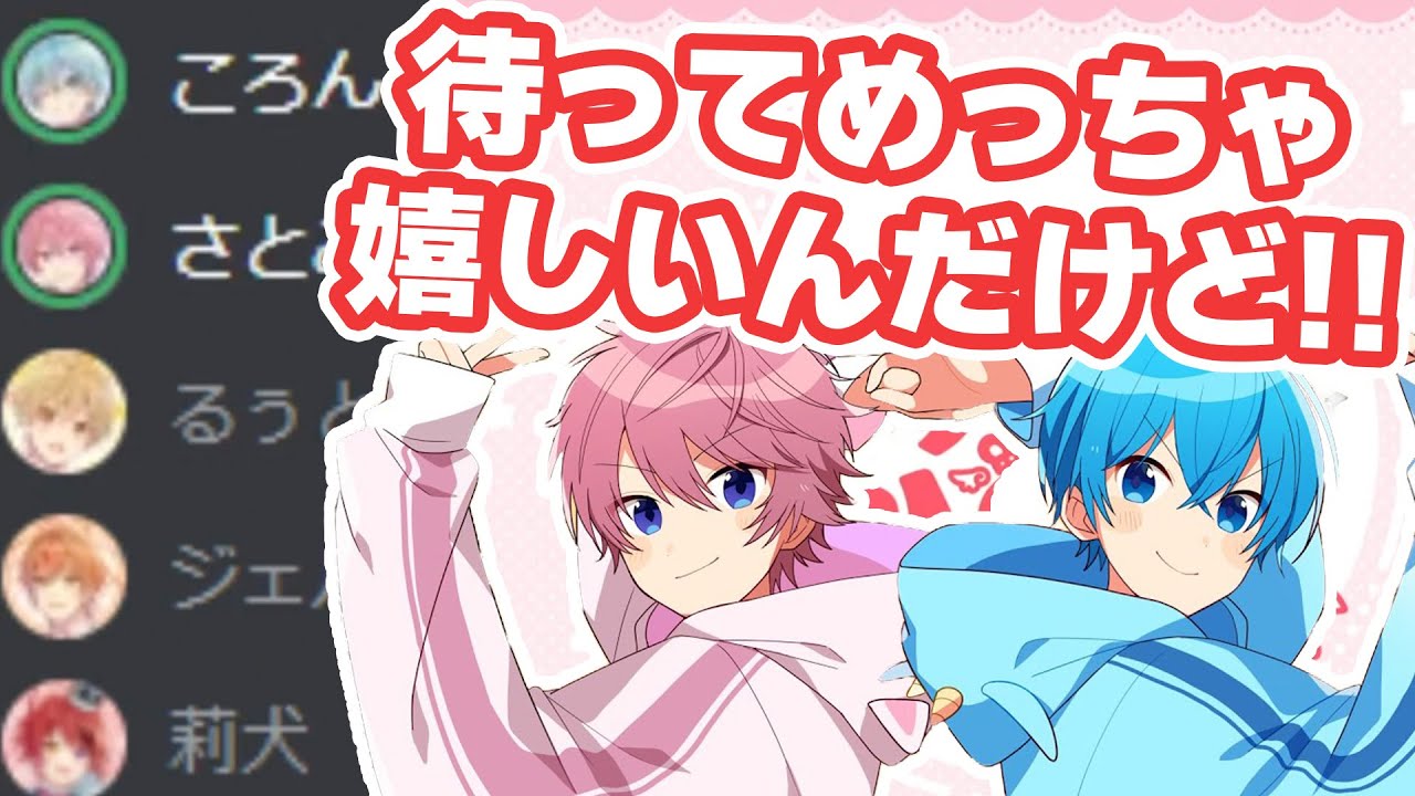 【すとぷりさところ尊い】ころんくんと心が通じ合い、ガチ喜びするさとみくんWWWW【さとみ/切り抜き】