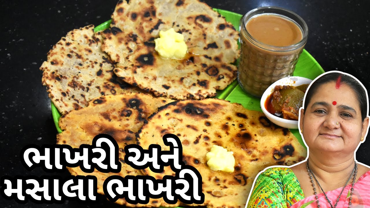ભાખરી અને મસાલા ભાખરી કેવી રીતે બનાવવી - Bhakhri & Masala Bhakhri - Aru'z Kitchen - Gujarati Recipe