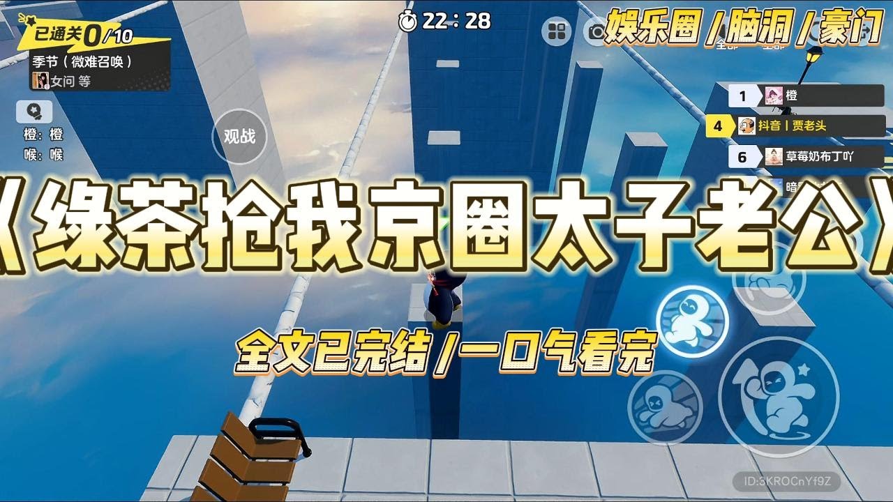 《绿茶抢我京圈太子老公》京圈太子盛宣然切错号，在微博上发了带娃照。照片上男人修长的手指被宝宝粉嫩的小手握着。#一口气看完 #小说 #爱情 #绿茶 #爽文 #豪门 #甜宠 #打脸 #娱乐圈