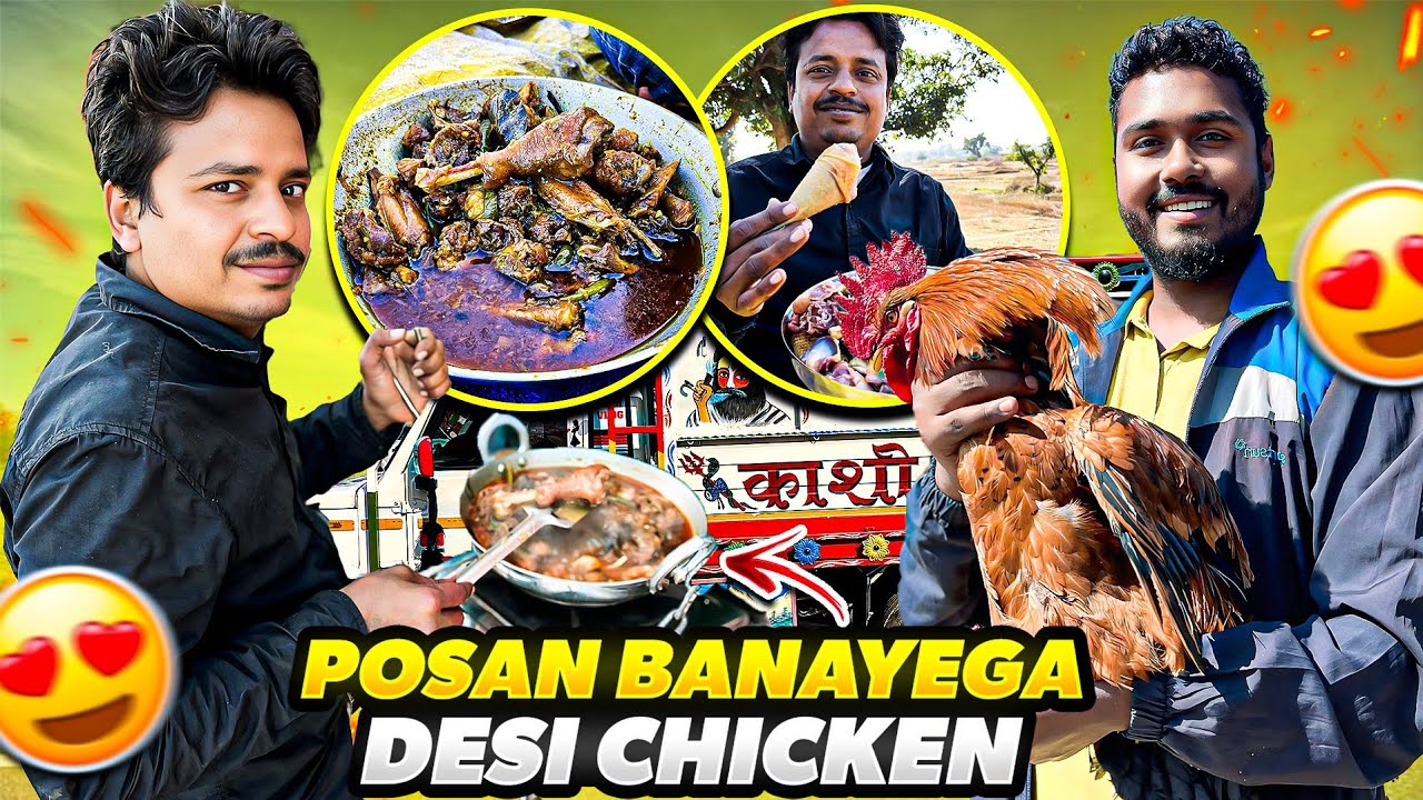 Posan Ne Banaya Desi Chicken 🔥 || Chattisgarh Main Hoga Party