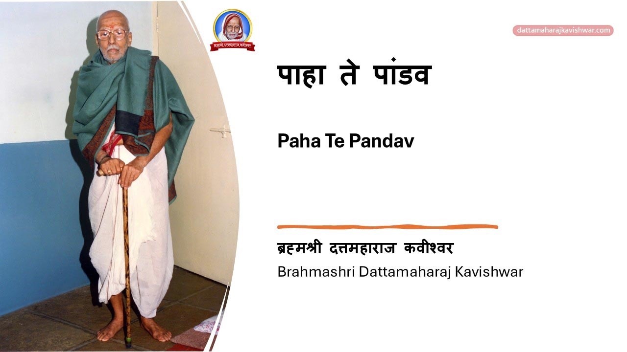 Paha Te Pandav