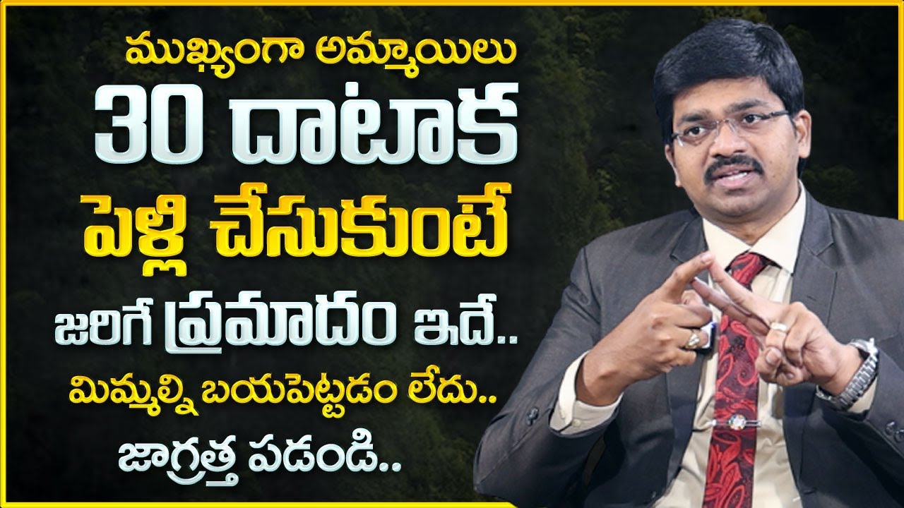 Sudheer Sandra : Girls Marriage After 30 Years || Effects of Late Marriages After 30's || Mr Nag