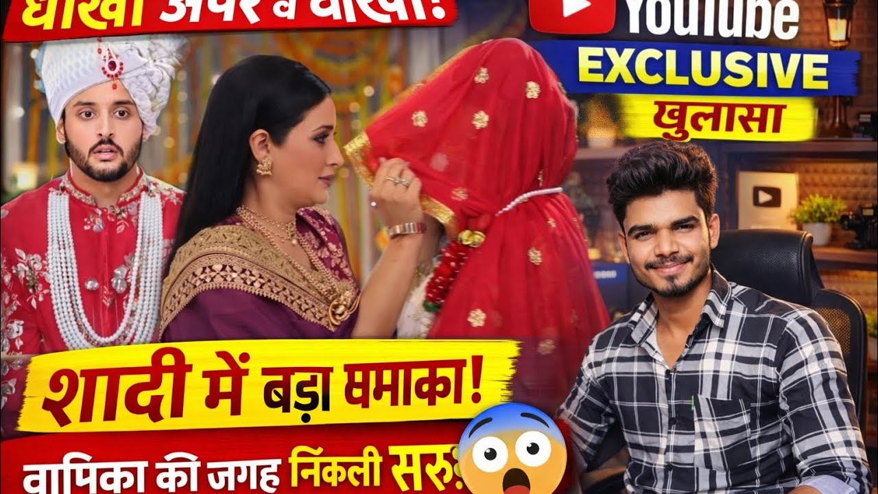 Tara Shocked To See Saru as Ved's Dulhan || Saru || Upcoming twist