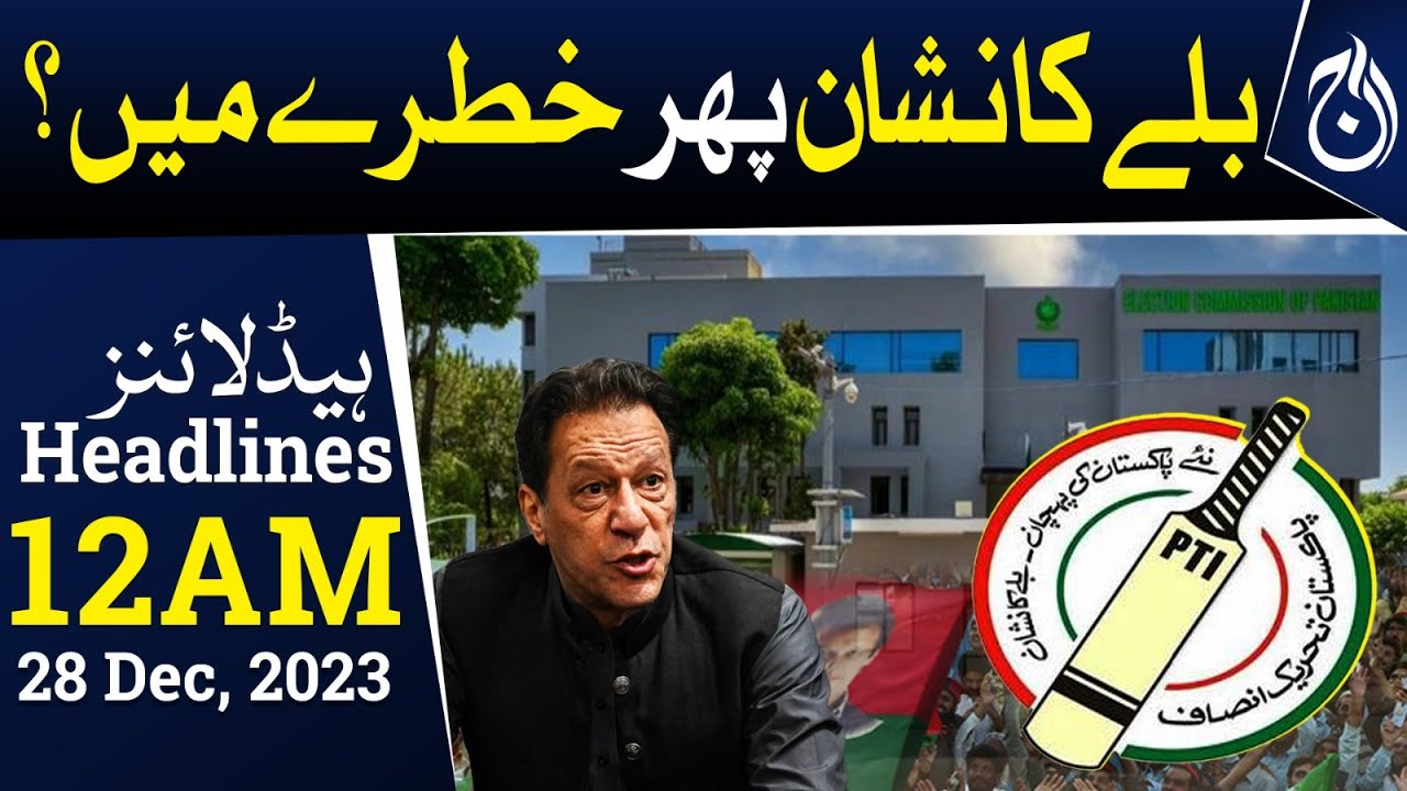 PTI 'Bat' symbol in danger again?| Imran Khan latest update | 12AM Headlines | Aaj News