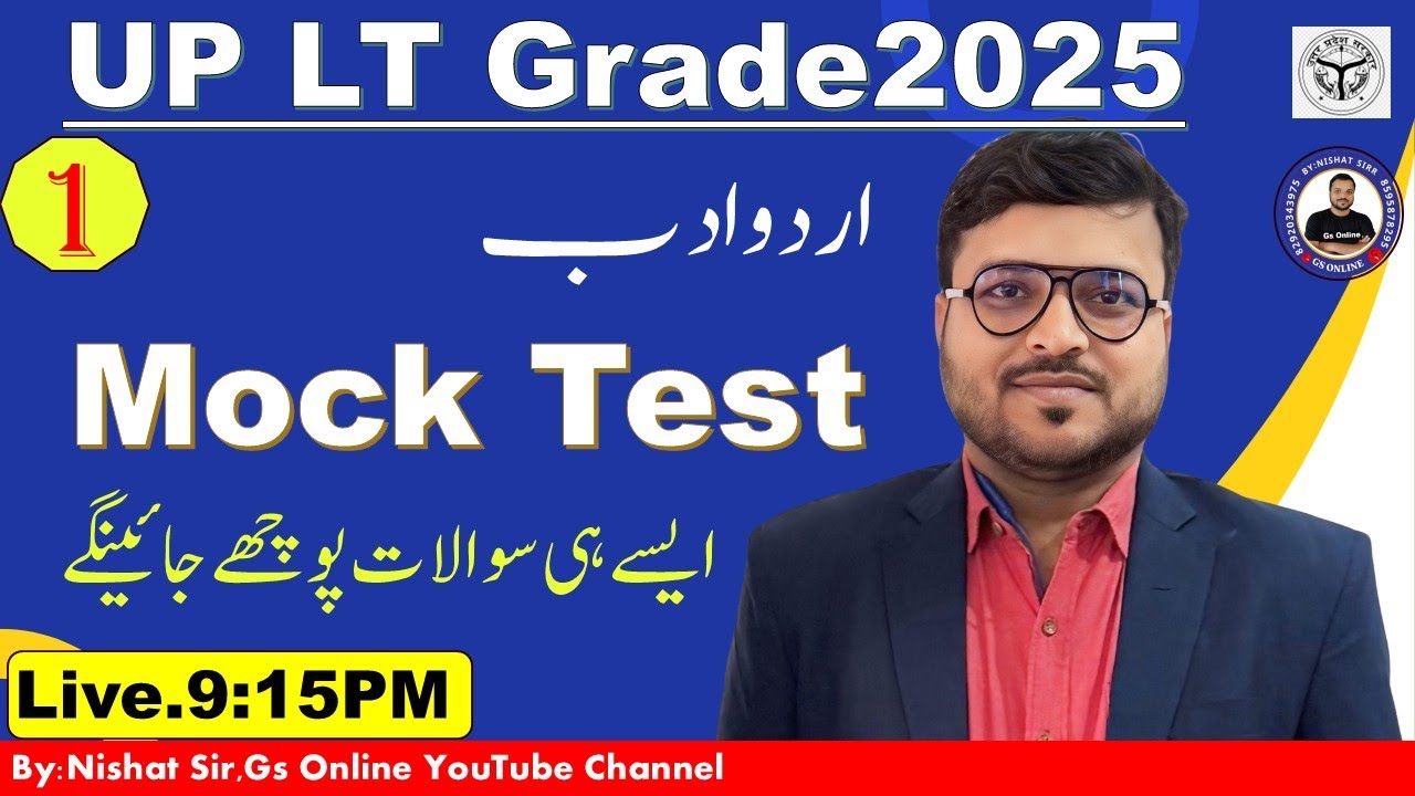 1.UP LT Grade Urdu Mock Test | vvi Objective Question|اردو ادب معروضی سوالات|By:Nishat Sir,Gs Online