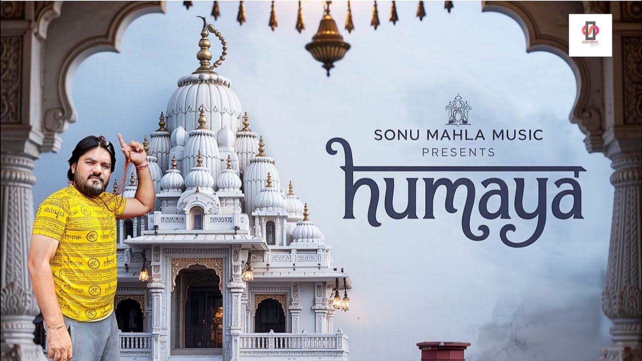 Humaya latest new Haryanvi भजन 2025 !! Sonu Mahla Music Presents  !! न्यू हरयाणवी सॉन्ग
