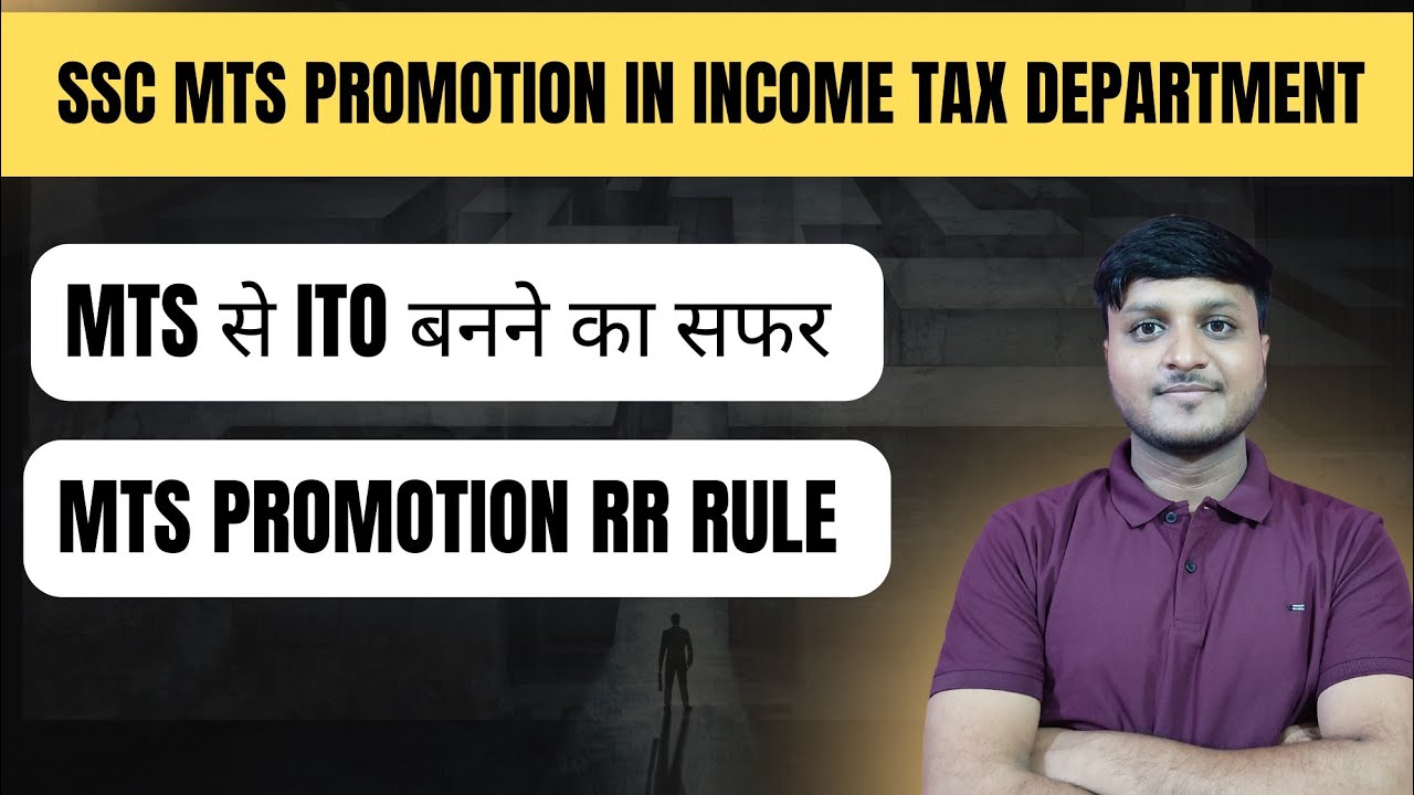 SSC MTS Promotion Order in the Income Tax Department | MTS to ITO | SSC MTS 2025