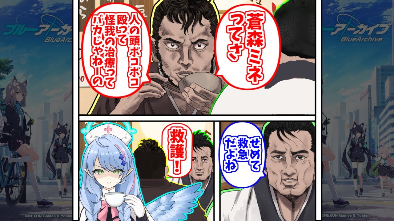 ミネ団長に熱いものを覚えたマエストロの反応集【ブルアカ】【蒼森ミネ】【救護騎士団】【ブルーアーカイブ】