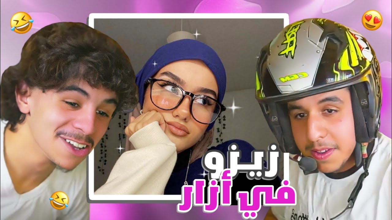 زيزو ليفرور في أزار🏍️😂 | Raouf Belkacemi Live
