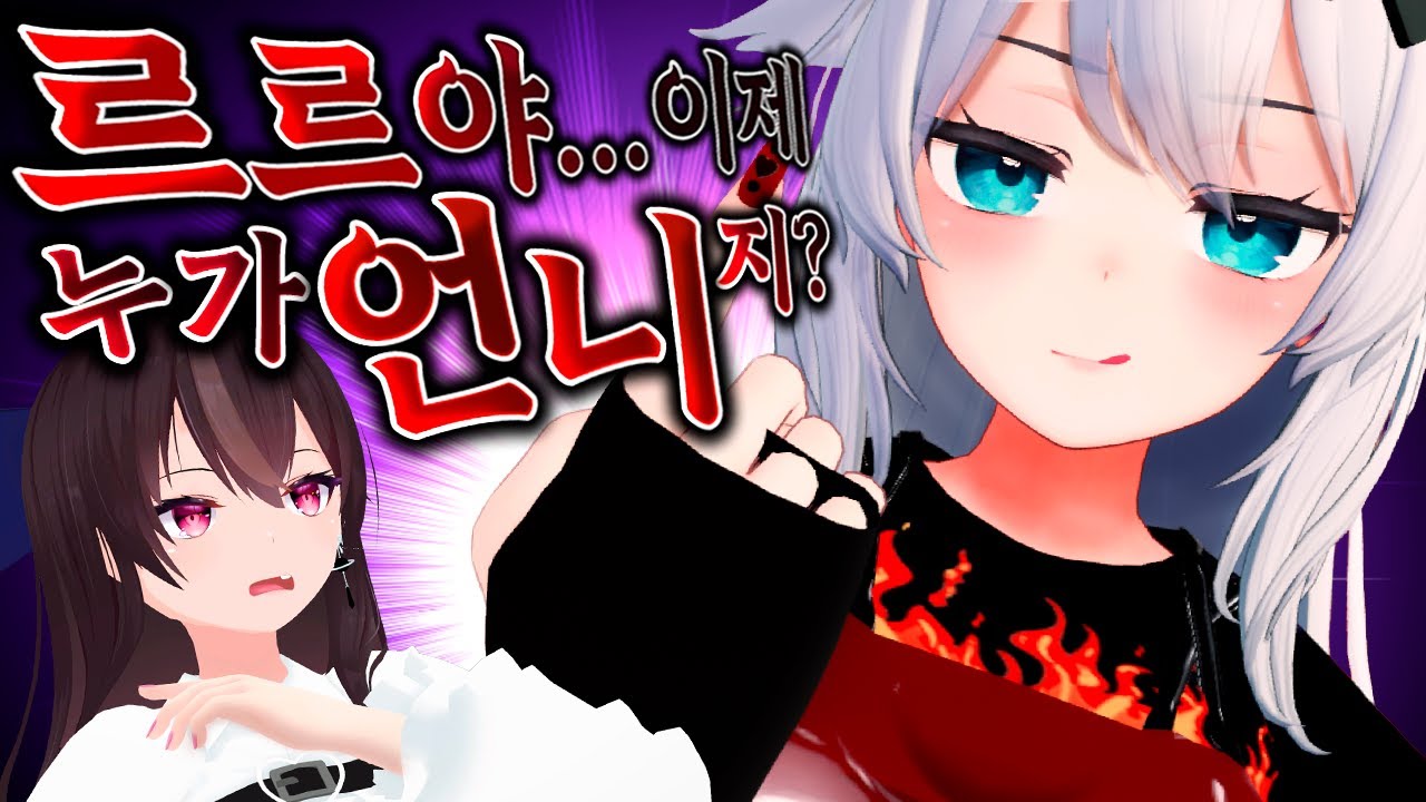 누가 언니지?