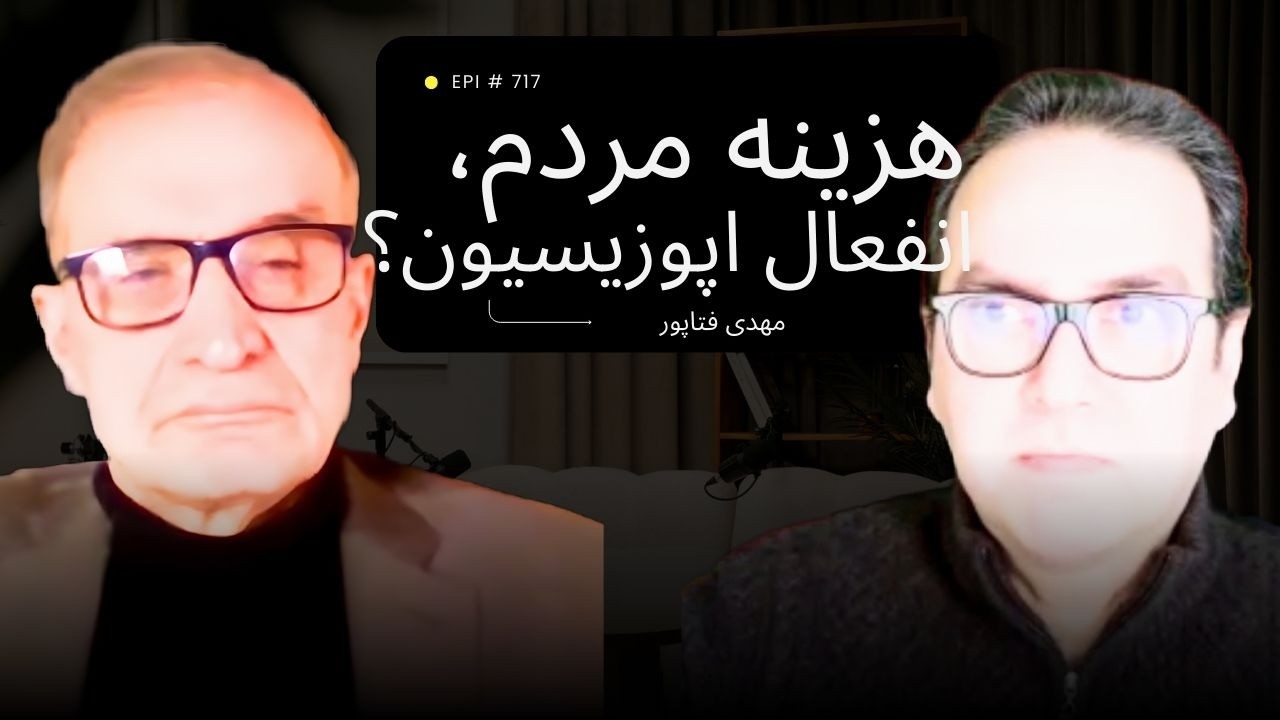 چرا ابتکار عملی دیده نمی‌شود؟ گفت‌وگوی چالشی با مهدی فتاپور