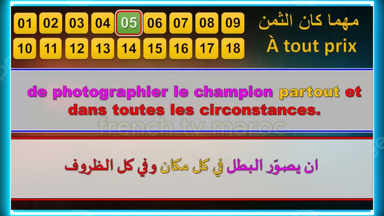 à tout prix رواية  مهما كان الثمن #apprendrelefrançais