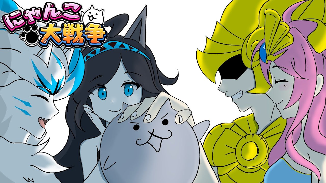 1年間、共に戦ってくれてありがとう！【にゃんこ大戦争】【同一編成】