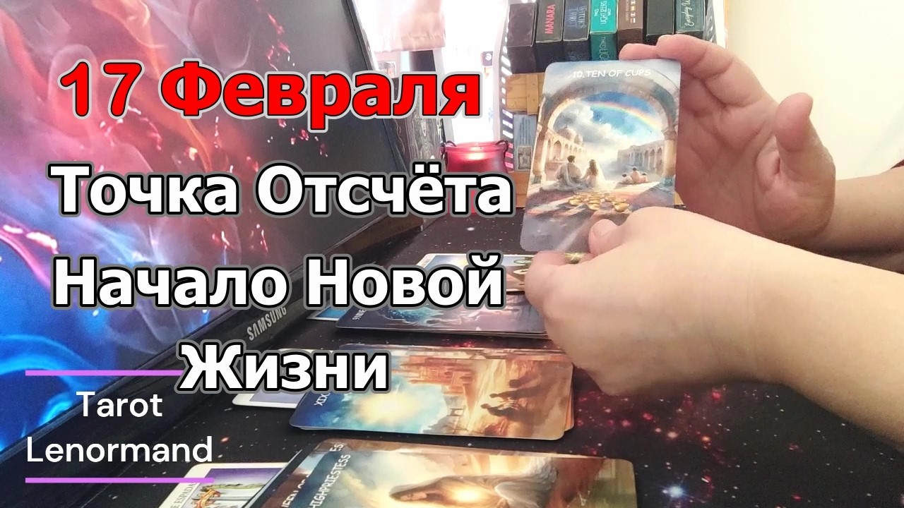🌘Судьбоносное Затмение❗ Точка Перелома❗Портал Открыт❗Обнуление Старых ошибок и Неудач❗Прогноз #tarot