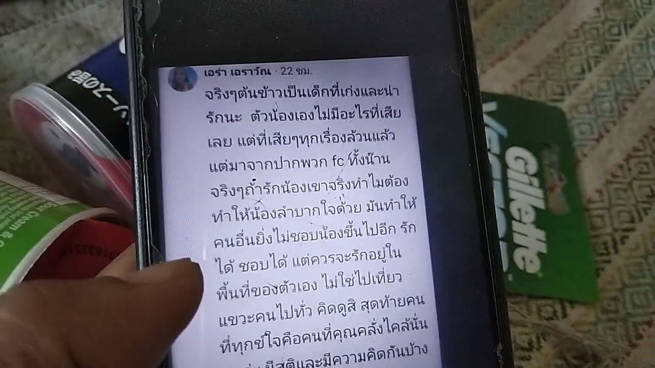 ดราม่า แจ้งตำรวจเอาผิดFCน้องต้นข้าว หาว่าไปคุกคามนักร้องเด็กอึกคน  มาดูสิว่าเมนต์ว่าไงกันบ้าง ep.1