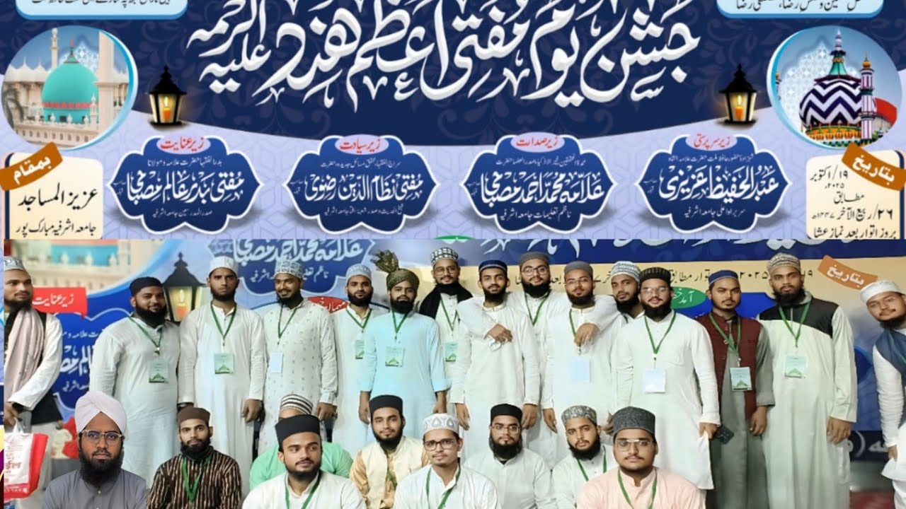 Jashn e Yume Mufti Azam hind | Short Video | Jamia #Ashrafia Mubarakpur 