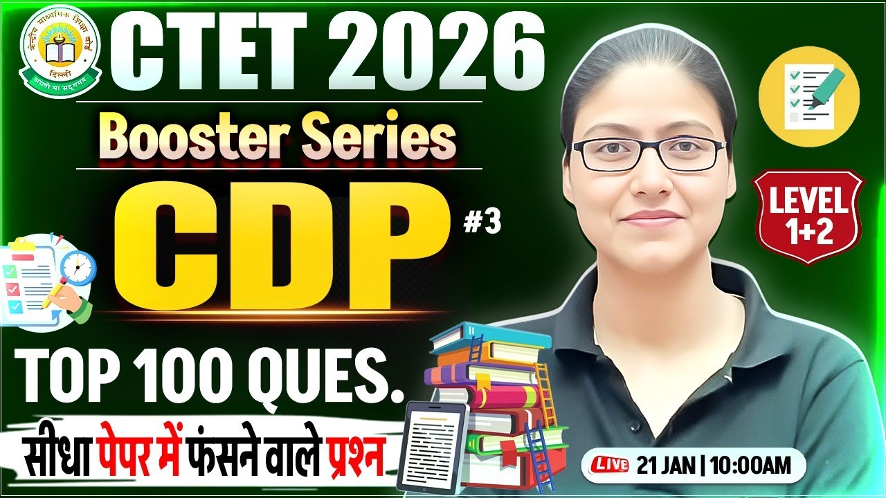 CTET FEB 2026 | CTET CDP Top 100 Questions, CTET CDP Practice Set #3, CDP By Gargi Mam