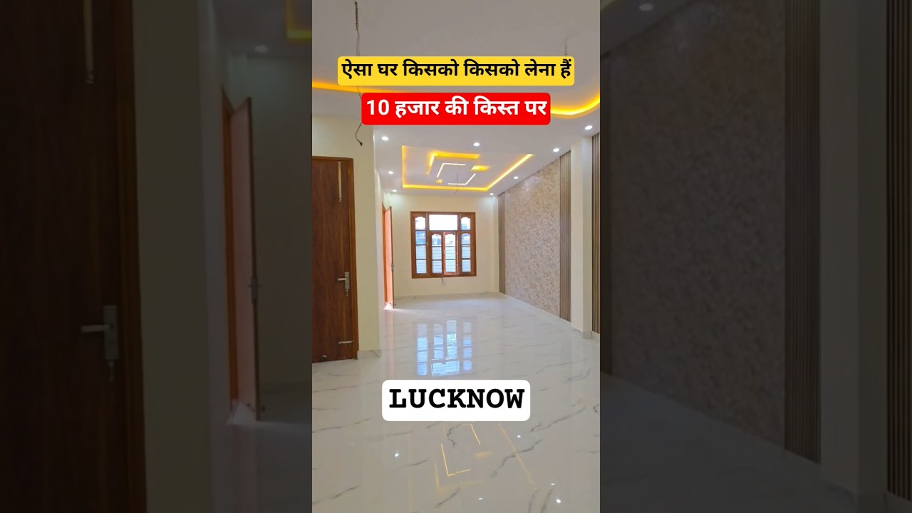 House For Sale in Lucknow #house #ghar #villa #emi