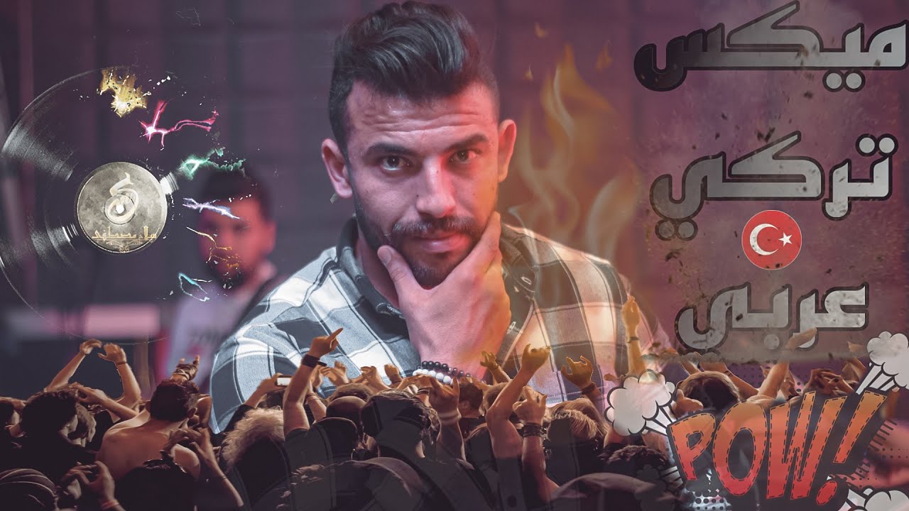 Salam_Mustafa (Mıx_Hıts🔥Ttürkiş _Arabıc 🤯￼) Tv🎥Party 2023