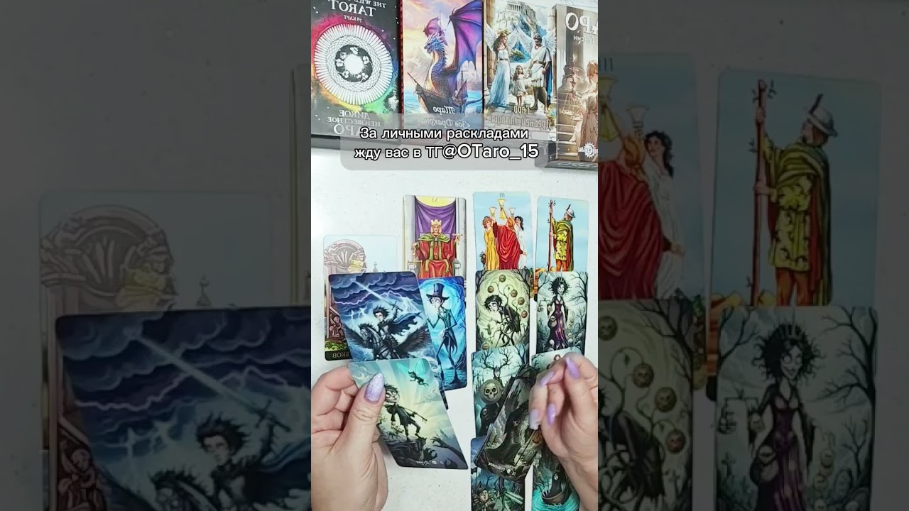 Близнецы. События до конца марта 2026 #таро #tarot #близнецы #tarotcards #гадание #таролог #гороскоп