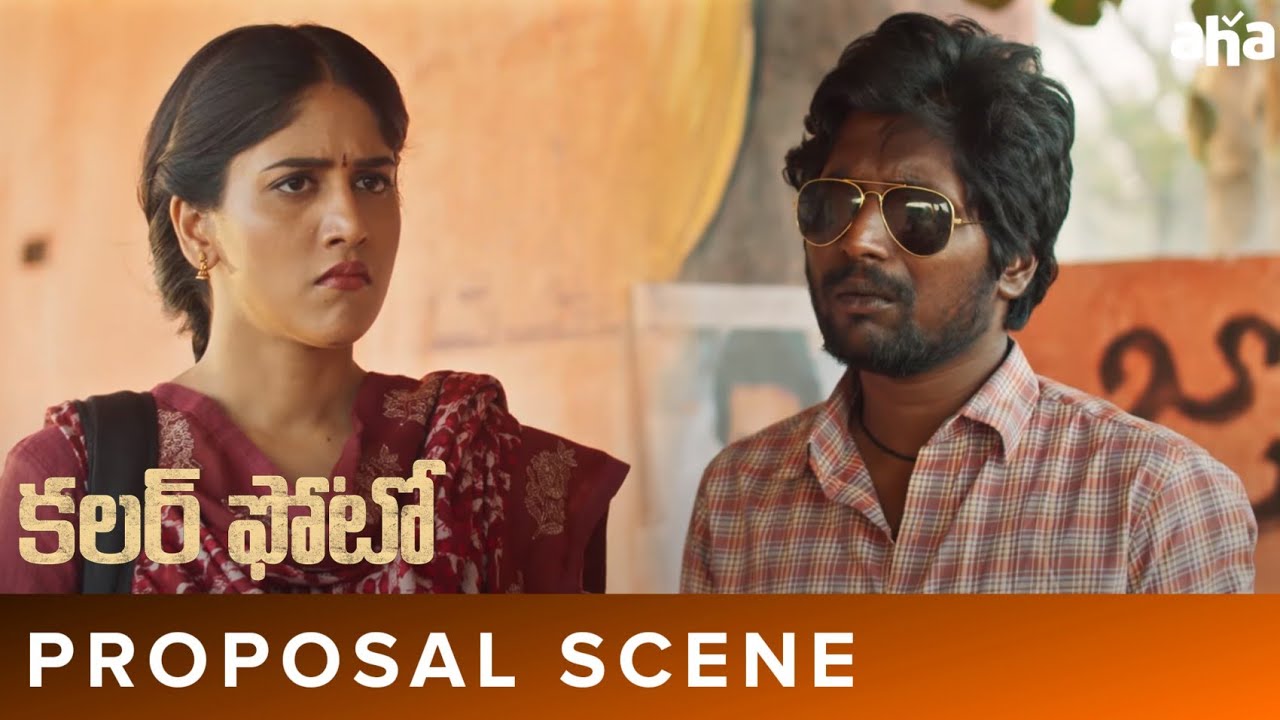 Colour Photo Proposal Scene | Chandini Chowdary, Suhas, Sandeep Raj | Watch On AHA