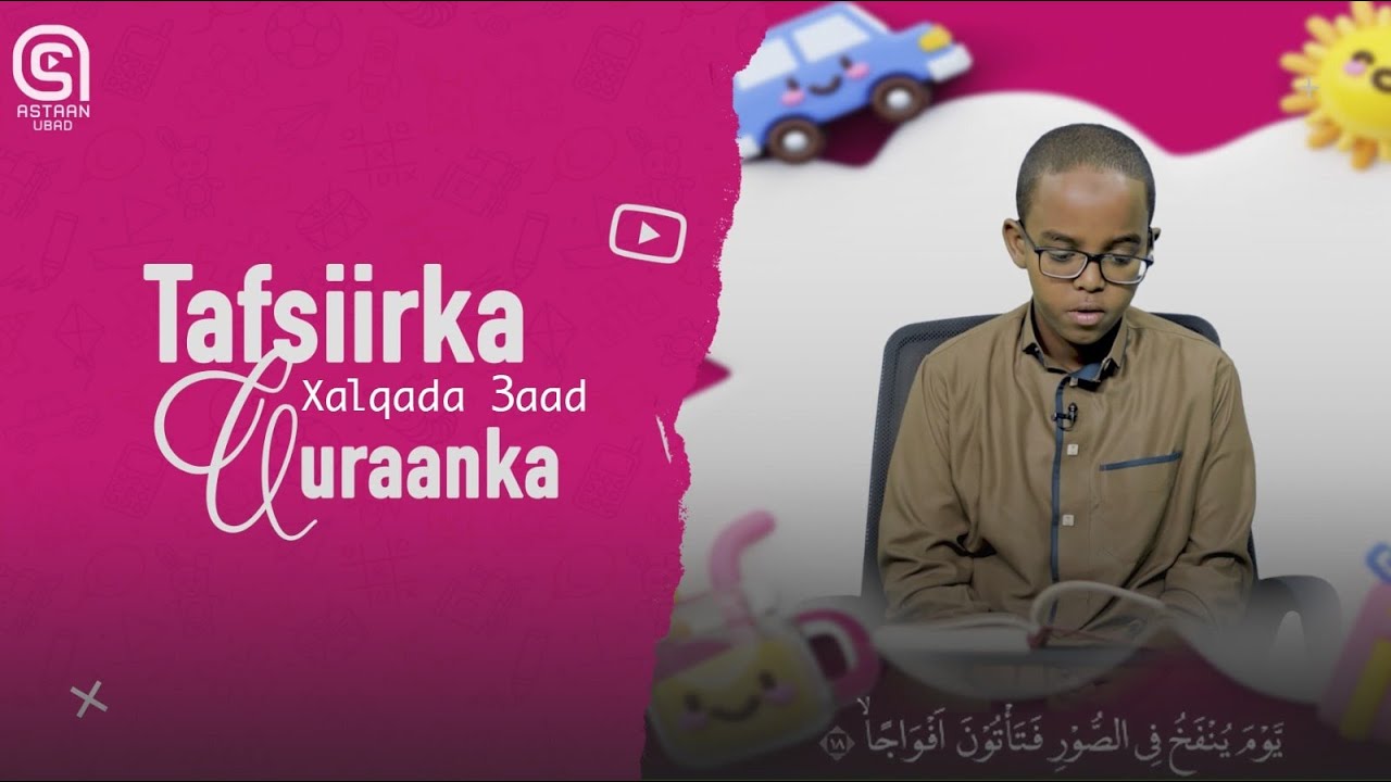 Barnaamijka Qur’aanka Kariimka Xalqadii 3aad