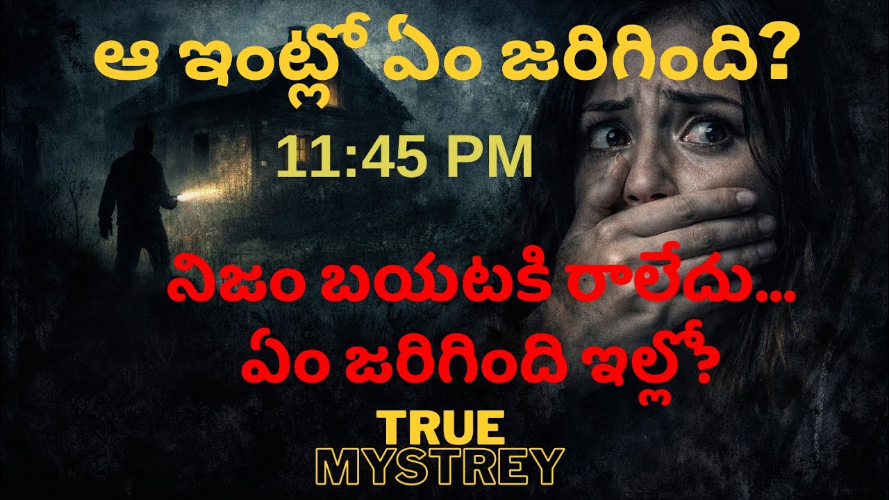 ఈ 6 గంటల్లో ఏం జరిగింది? || An Unsolved Double Murder That Shook India | Unsolved Indian Mystery