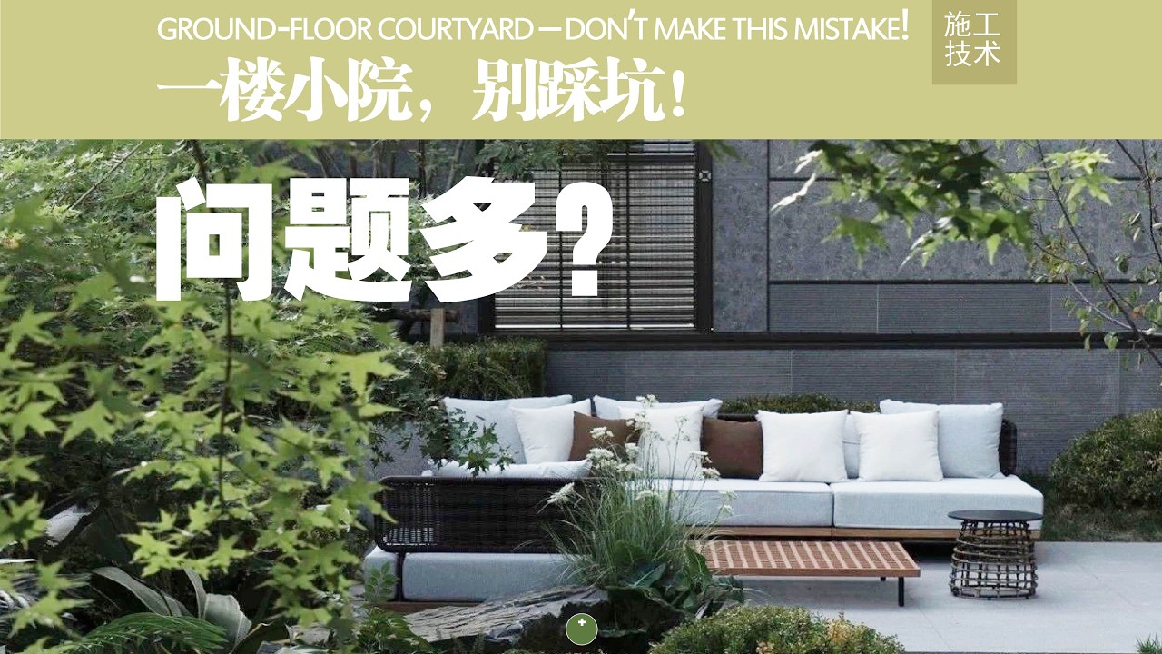 Is a first-floor unit with a private yard really good for landscape quality? Is it worth buying?