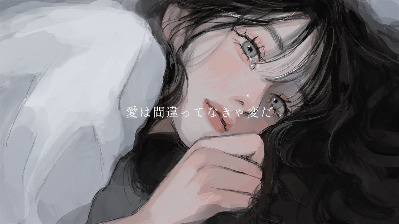 はやく夜へ / 水槽 - Ifu（cover）