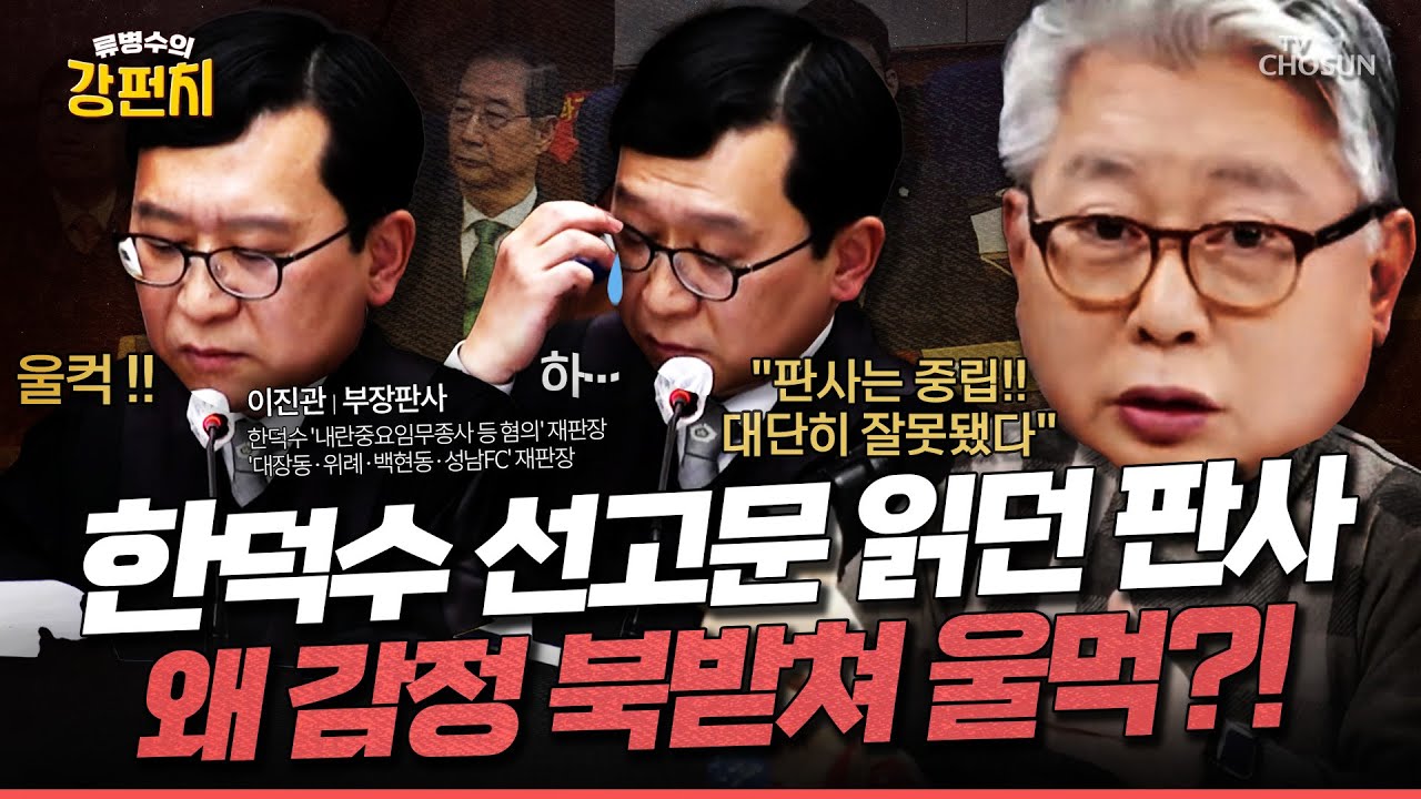 [🥊류병수의 강펀치] 조응천 