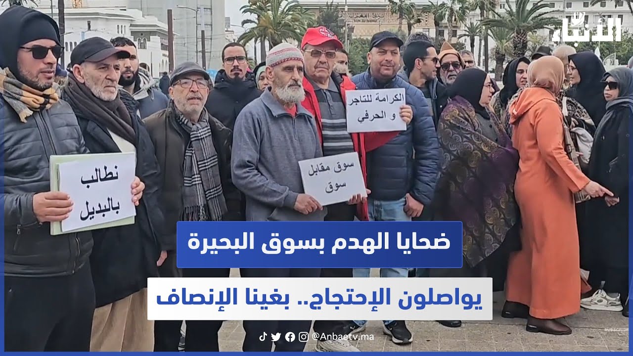 ضحايا الهدم بسوق البحيرة يواصلون الإحتجاج.. بغينا الإنصاف