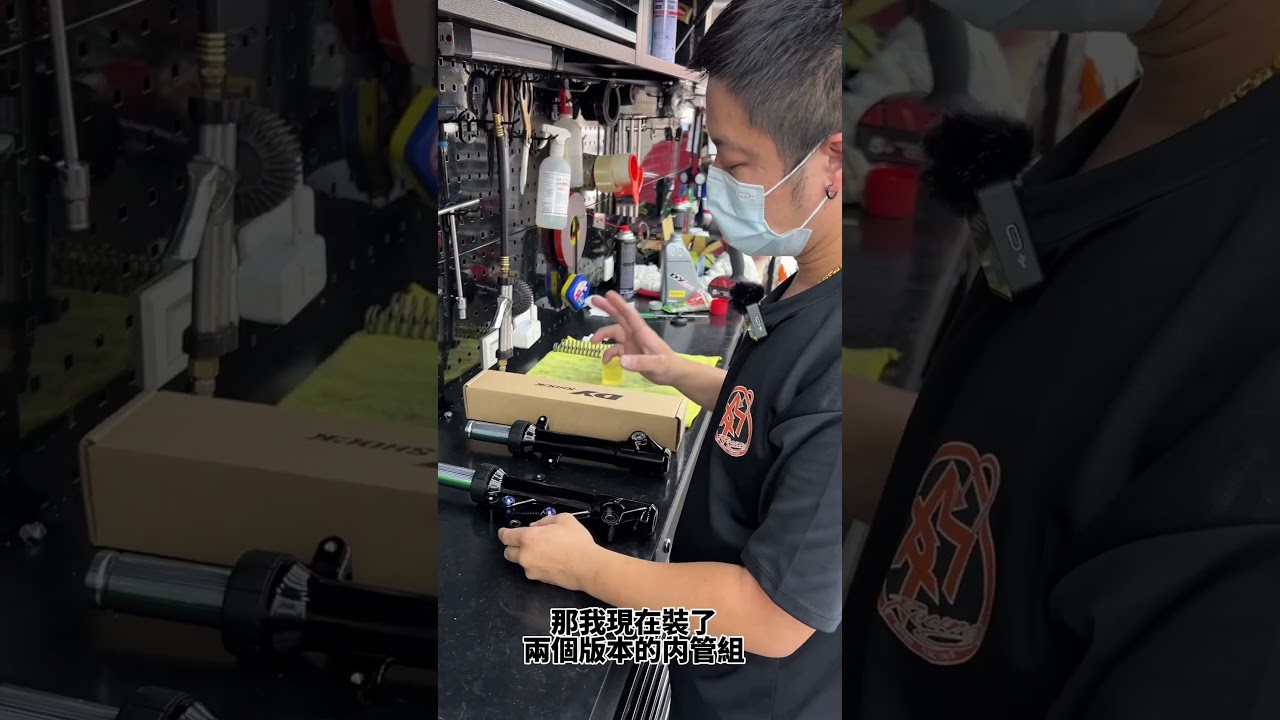 EP01 你認識前叉嗎？油封、土封傻傻分不清楚😆 #mtrt台北車業 #dy前叉內管組