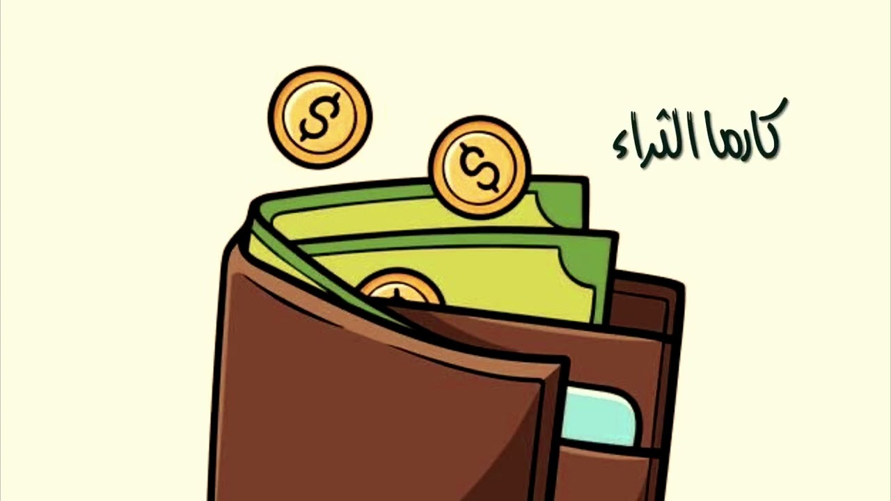 كارما الثراء