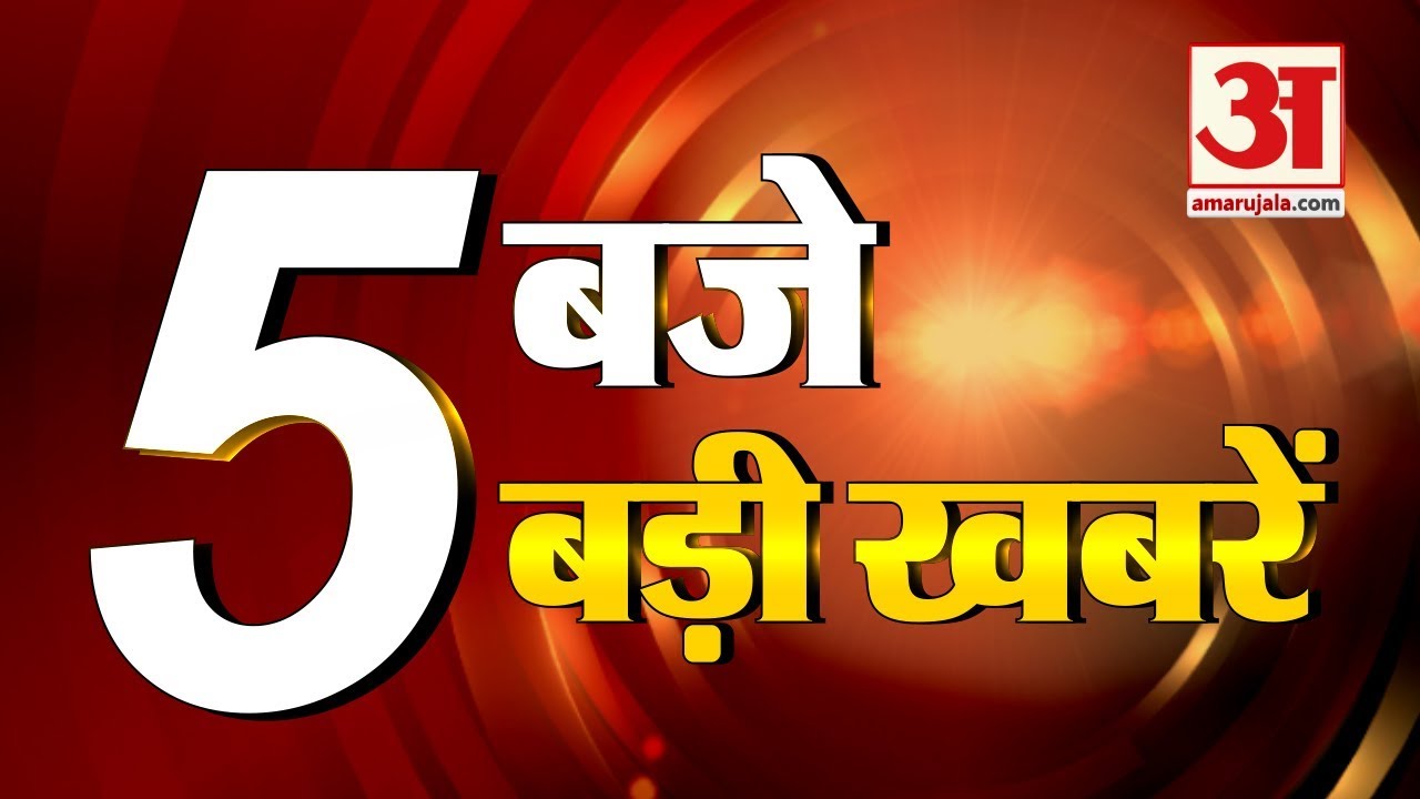 LIVE: Rafale, Rahul और Sabrimala पर SC के फैसले सहित 5 बड़ी खबरें