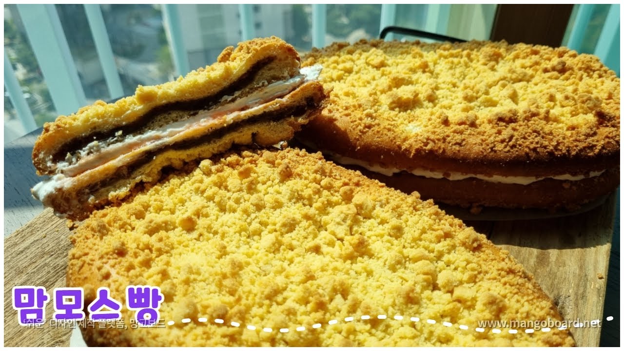 소보로가 듬뿍 담긴 크기도 맛도 최고인 맘모스빵 [홈베이킹], Mammoth bread is the best in size and taste.