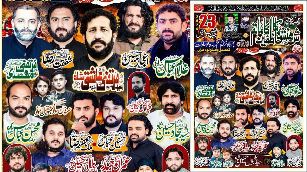 #Live #Majlis 23 Rajab 2026 ImamBargah Qamr e Bani Hashim as RajaPur Sadat Lodhran