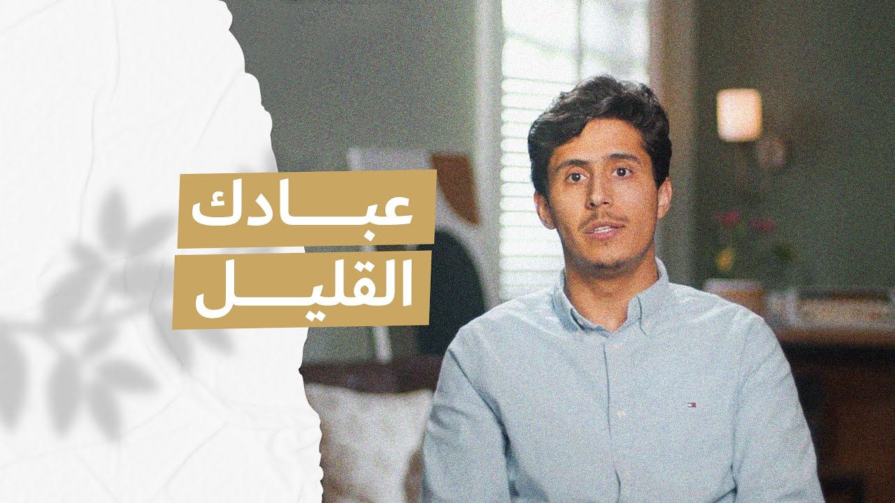وإن تُطِع أكثر من في الأرض يُضِلّوك..