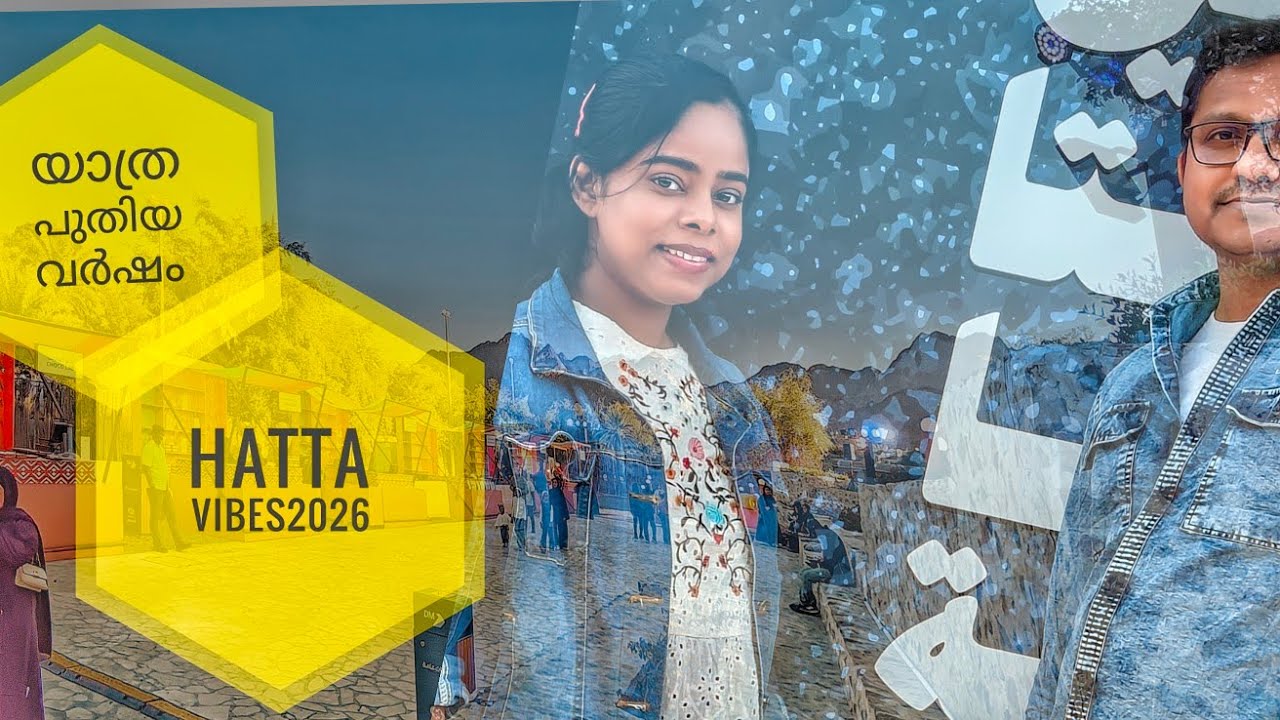 HATTA EXPLORATION JANUARY1 2026 #HATTADAM #HERITAGE VILLAGE #HONEYFARM #HATTA ADVENTURE #UAE #dubai