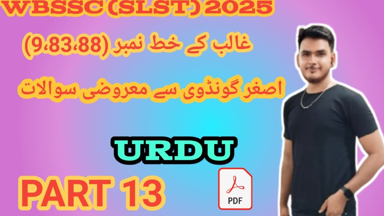 Wbssc  target 🎯 series 13 galib ke khat (9،83،88) and asgar gondwi غالب کے خط 9,83،88 اور اصغر گونڈو