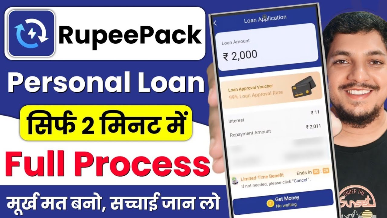 Rupee Pack Loan App | Rupee Pack Loan App Real or Fake | Rupee Pack Loan App Review
