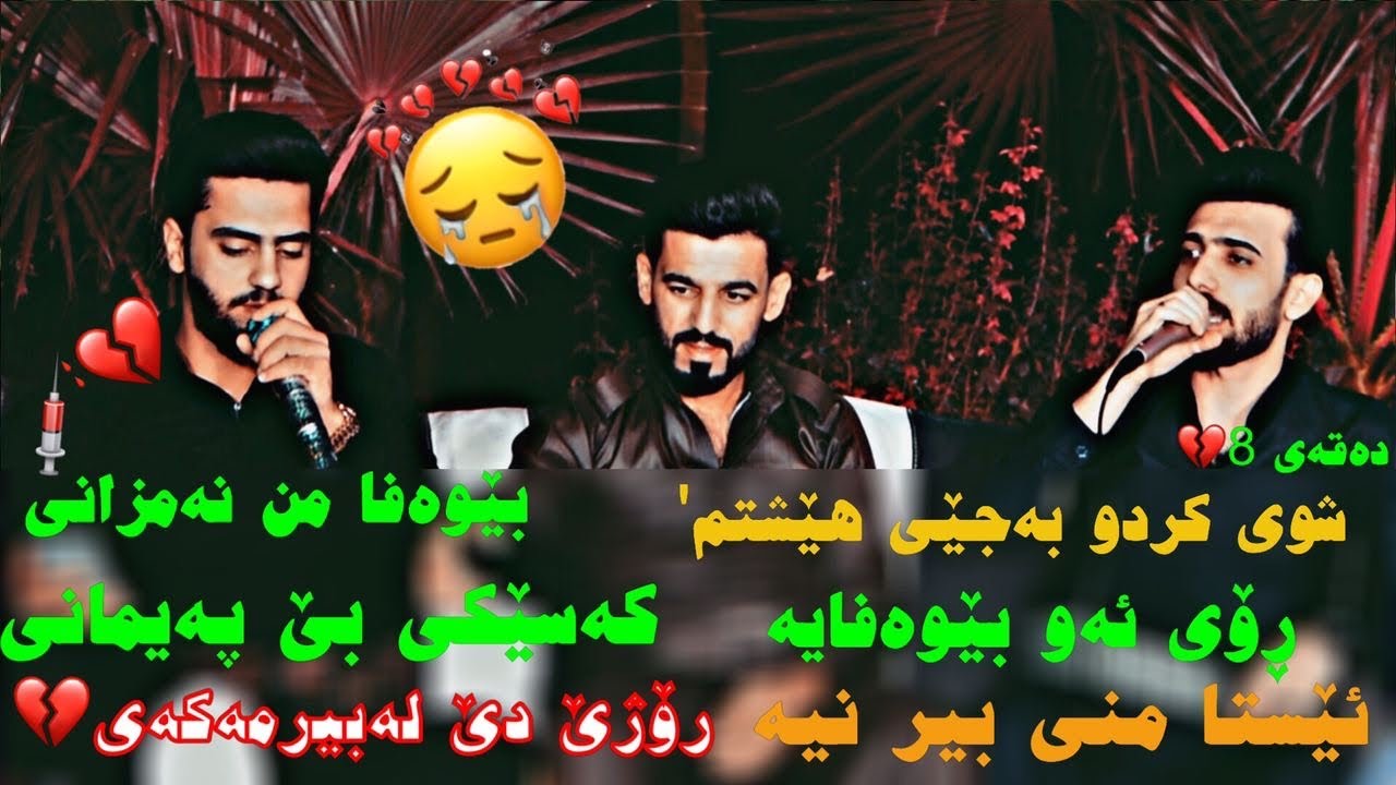 Ali ramazan w hwnar ranyai salyadi yusf shaeda trak5