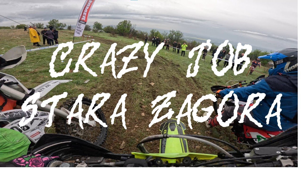 Ендуро CRAZY JOB Stara Zagora | 365 TA Enduro