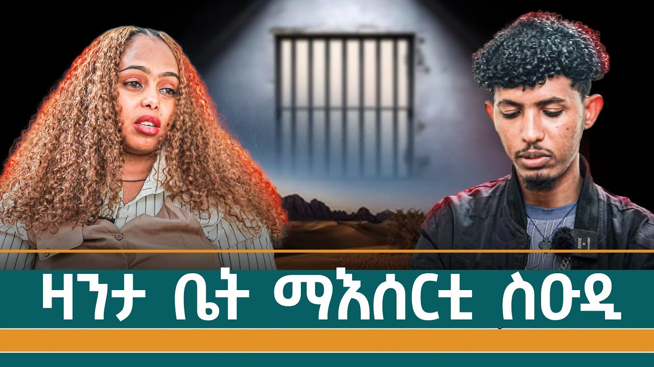 ካብ ስደት መፅዩ ዝተለወጠ መንእሰይ-ፃንሒት ምስ ዓወት (ወዲ ሽረ ሓላል) #nilemedia 