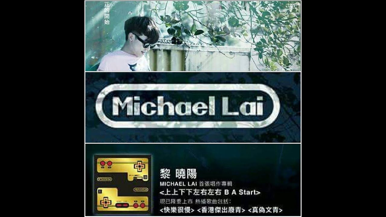 Cope With Life.............Michael Lai 黎曉陽