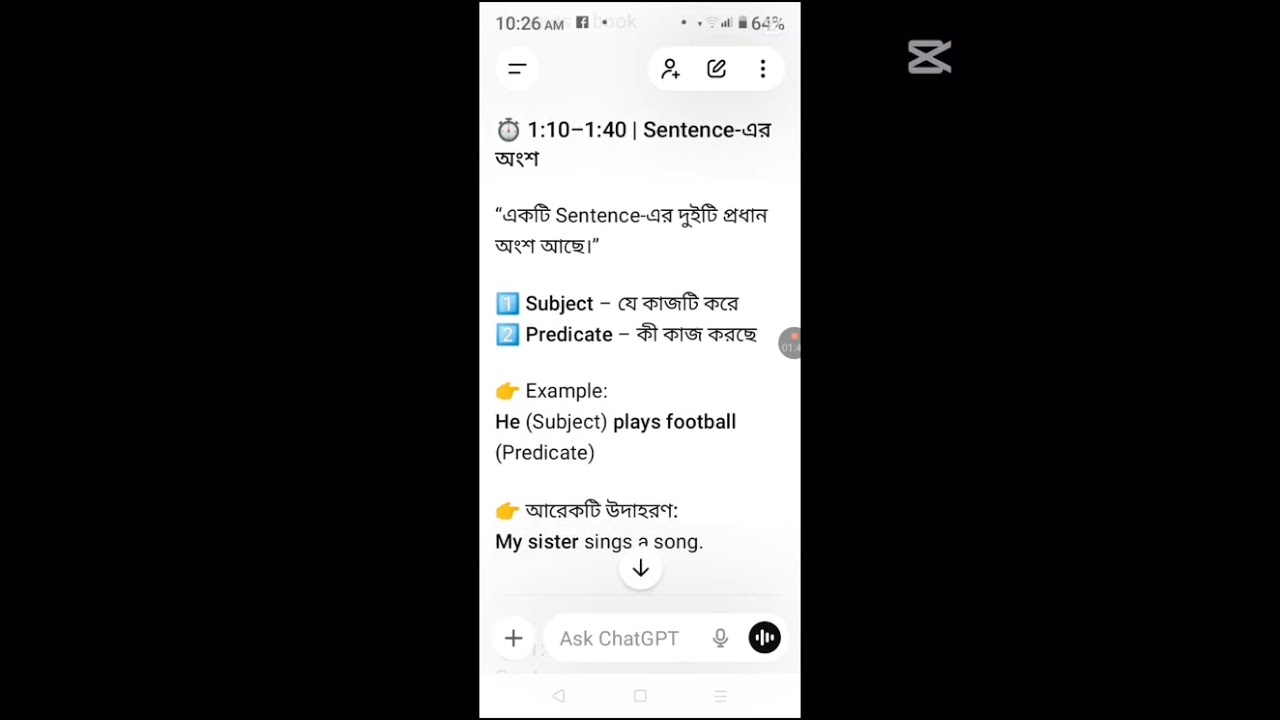 Sentence সহজে শিখতে চান। সেন্টেন্স এর আসল ধারণা সেন্টেন্স এর ব্যাখ্যা