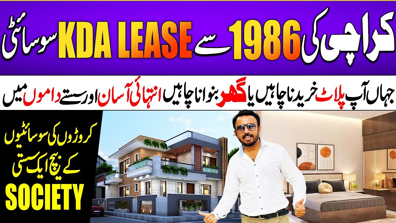 Gulistan-e-Kazim Karachi | KDA Leased | low cost housing Society in Karachi @humtube360