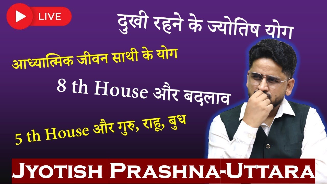 काल सर्प दोष का सच, 8th Lord and Misery, शुभ ग्रह की बुरी दशा | Nitin Kashyap LIVE Session Aug 2025