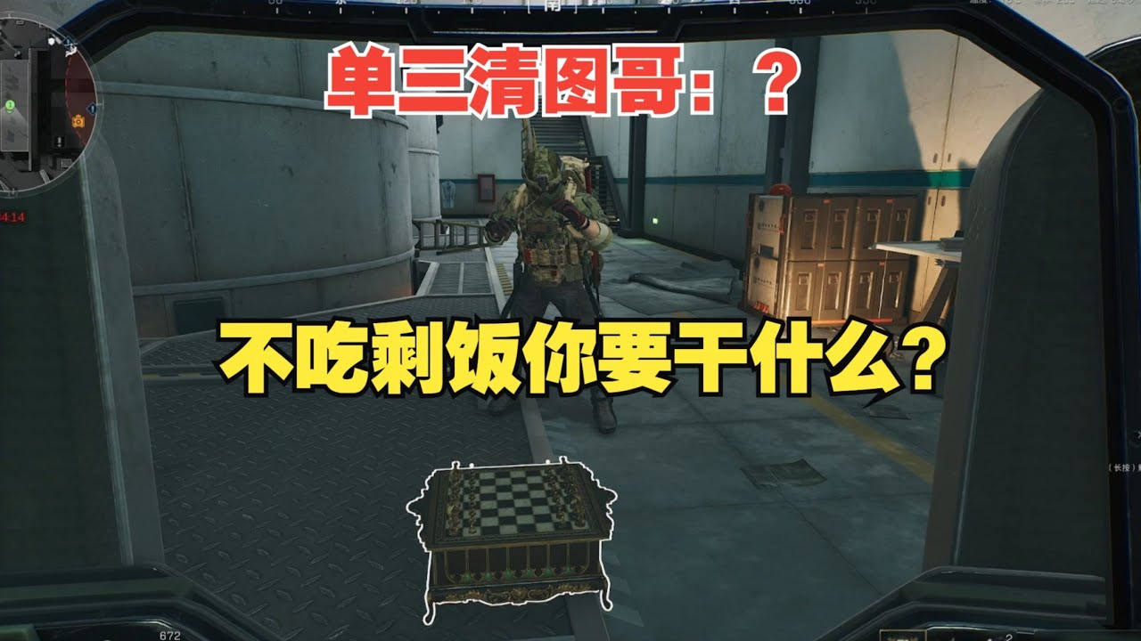 【三角洲行动】鼠鼠送纵横遇到单三清图哥强制喂饭，吃慢了要挨打 #三角洲行动 #deltaforce #deltaforcegame #三角洲行動