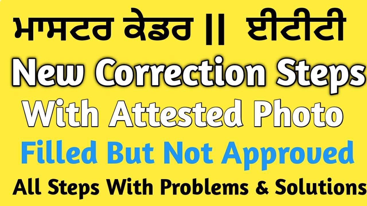 Filled But Not Approved Problem Solution || Step By Step All Process