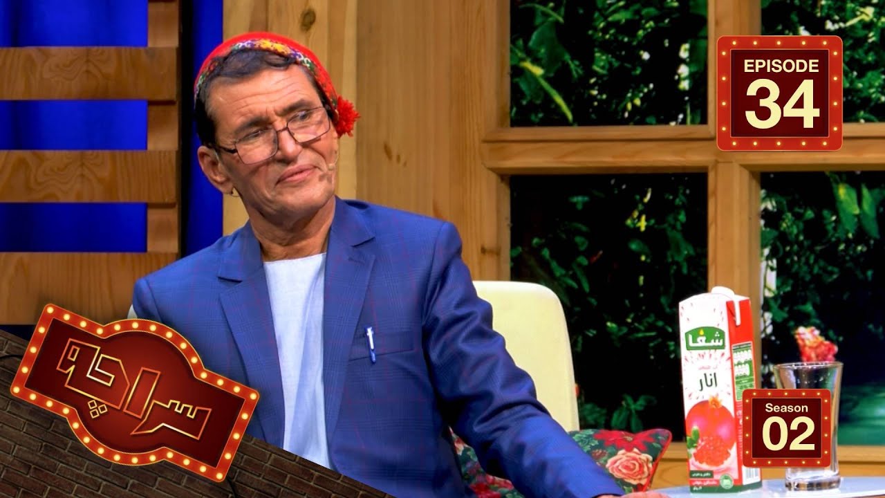 سراچه با میر مفتون / Saracha with Mir Maftoon